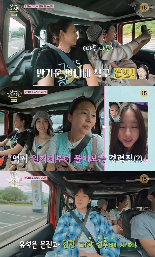 사진=tvN ‘언니네 산지직송 시즌3’ 캡처