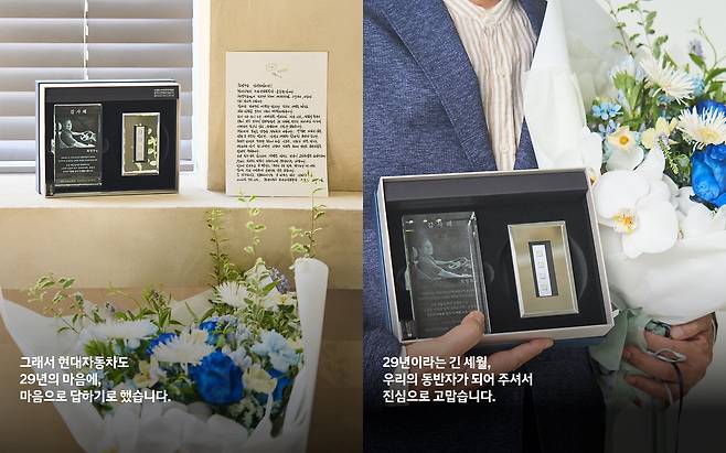 현대차 최 씨에게 전달한 감사패와 편지, 꽃다발 [현대차 공식 SNS 갈무리]
