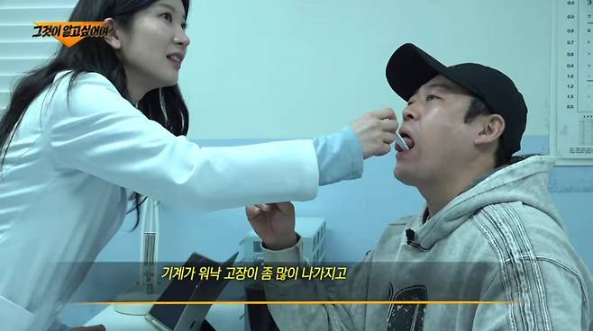 이선민 구강검사 결과 두 줄