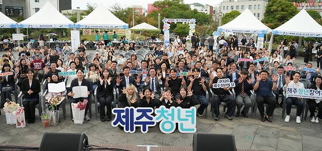 19일 오후 열린 2026 제주청년의 날 기념식