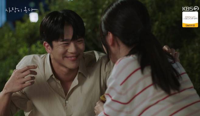 출처:KBS2 '사랑이 온다'