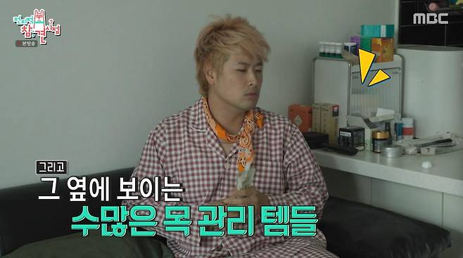 출처:MBC '전지적 참견 시점'