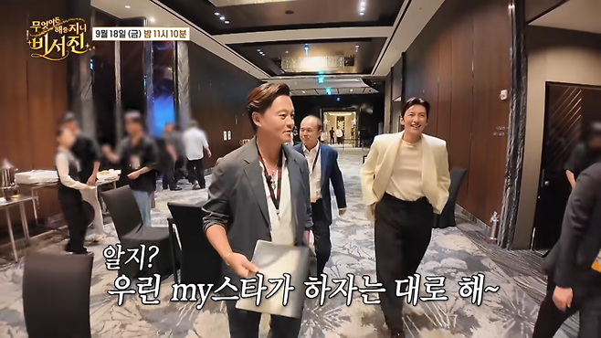 On the SBS variety show Ill Do Anything for You - Secretary Team, which aired on the 18th, cool-headed secretary Lee Seo-jin was completely disarmed, flashing a dimpled smile the moment he encountered Son Ye-jin in the waiting room hallway. However, in front of my star Ji Chang-wook, whom he was actually tasked with looking after, he displayed a completely different demeanor, turning the set into a sea of ​​laughter.But the sweet atmosphere was short-lived; the mood shifted rapidly when Ji Chang-wook, the true star of the day and the my star he had to serve, appeared in the hallway in a sharp suit.Upon spotting Ji Chang-wook, Lee Seo-jin responded with his signature nonchalant tone, asking, You look even thinner? You arent eating, are you? displaying a cold tsundere reaction that caused bursts of laughter due to the stark contrast in their personalities.Ji Chang-wook, seemingly accustomed to it, responded to his older colleagues teasing with a bright smile, creating a delightful chemistry. When Lee Seo-jin boasted, You know, right? We always let you do whatever you want, Ji Chang-wook delivered a pointed remark, saying, Ive thought about it carefully, and last time, I didnt actually do a single thing the way I wanted.Lee Seo-jin and Kim Kwang-kyu could not hide their bewilderment at the unexpected blunt remark, while Ji Chang-wook wore a confident smile, as if determined to get revenge for last year.In the following scenes, a course tailored for Ji Chang-wook unfolded non-stop, ranging from a visit to a claw machine shop and a four-cut photo shoot to a company dinner and a live karaoke session. Holding a microphone and singing passionately while shaking a tambourine, Ji Chang-wook remarked, Its been a while since Ive felt this, but its the feeling of getting exhausted just from playing, savoring the happiness even as he became completely worn out.Meanwhile, SBSs I Will Do Anything for You - Secretary-Jin airs every Friday night at 11:10 PM.