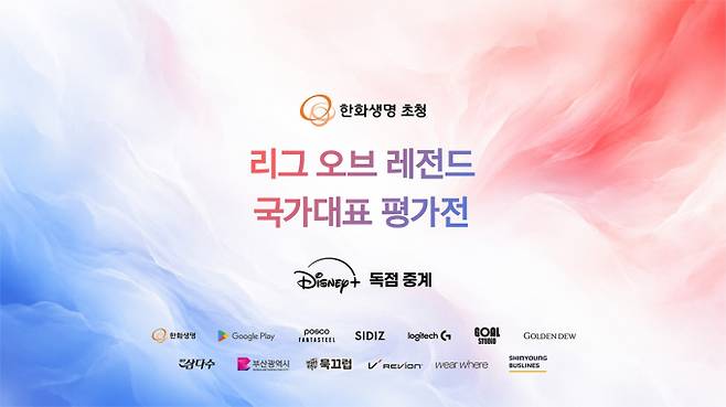아시안게임 앞둔 롤 대표팀, 부산서 미국·베트남과 평가전 (출처: 연합뉴스)