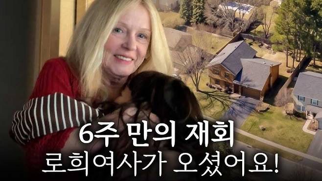 올리버의 어머니 로희 여사, 독일인 3세. 그녀가 마침내 고향인 미네소타로 돌아왔다.