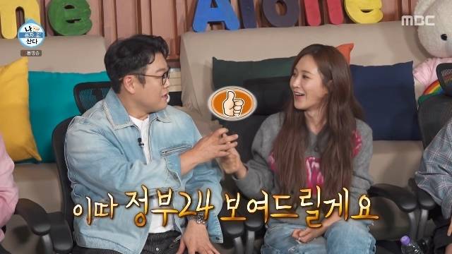 MBC ‘나 혼자 산다’ 캡처