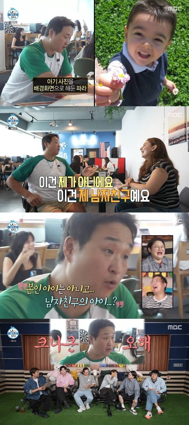 MBC ‘나 혼자 산다’ 캡처