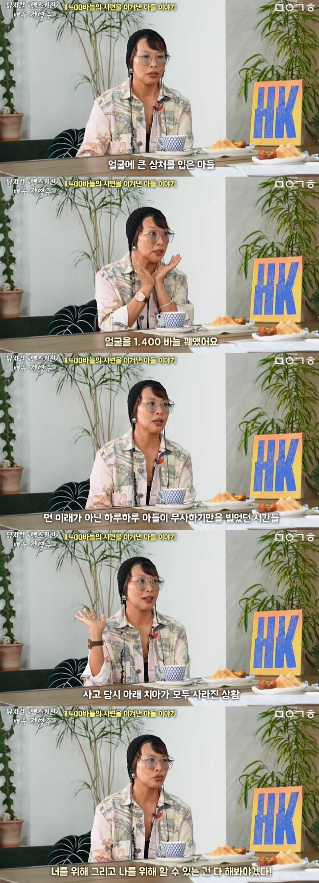사진=‘이금희 마이금희’ 채널 영상 캡처
