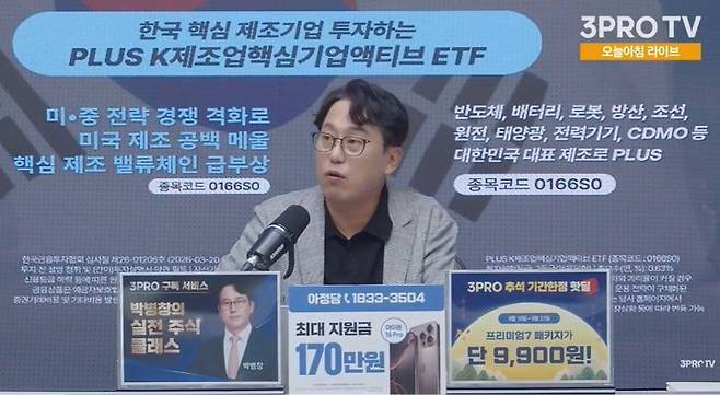 [서울=뉴시스] 10월 국내 증시가 삼성전자와 SK하이닉스를 앞세워 추가 상승할 수 있다는 전망이 제기됐다. (사진 출처=유튜브 채널 '삼프로TV 3PROTV' 캡처)