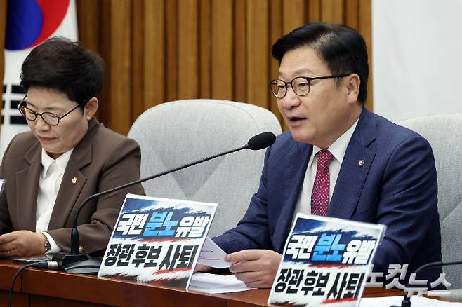 국민의힘 정점식 원내대표가 18일 서울 여의도 국회에서 열린 원내대책회의에서 발언을 하고 있다. 윤창원 기자