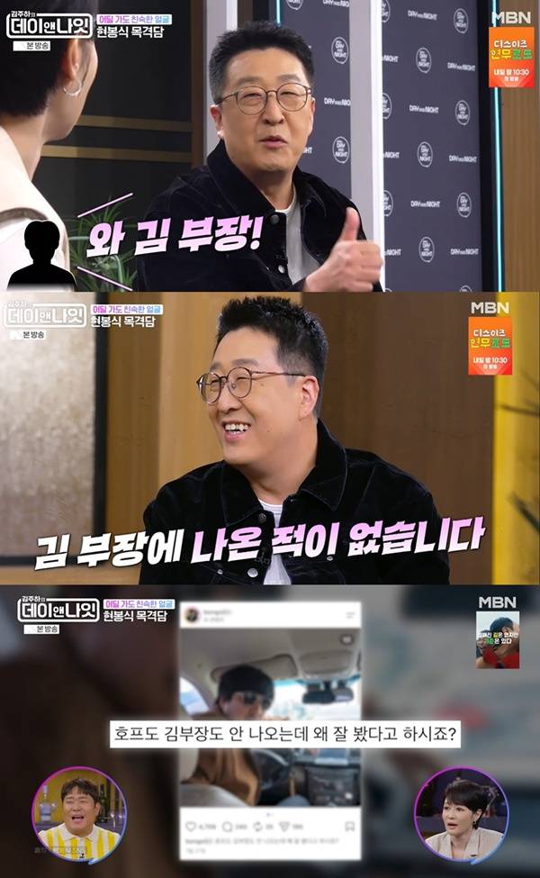 현봉식 다작 배우 데이앤나잇 출연