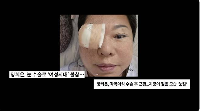 양희은, 다시 암 투병 고백.."암 수술 후 각막이식 수술"  [스타이슈]