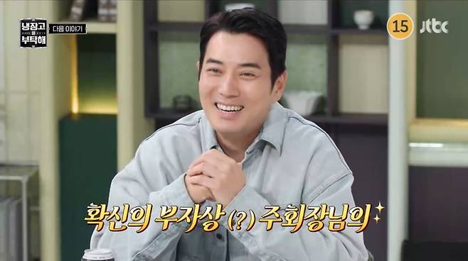 사진=JTBC '냉장고를 부탁해'