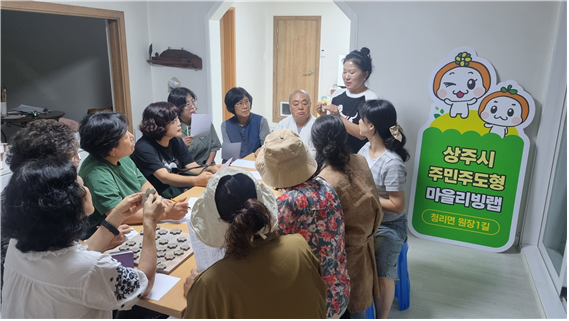청리 청나래팀과 주민들이 도자 조형 안전쉼터 조성을 위한 제작과 운영방안을 함께 논의하고 있다. 주민 의견을 바탕으로 마을의 안전문제와 경관개선 방안을 구체화하는 과정이다.