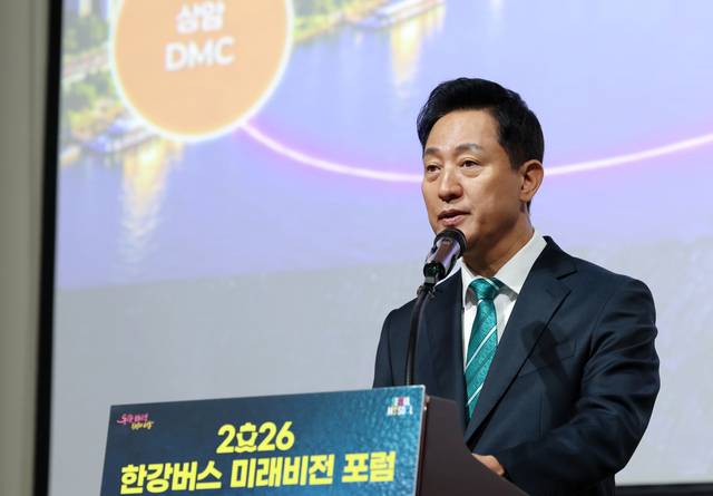 오세훈 서울시장이 17일 서울시청 대회의실에서 열린 '2026 한강버스 미래비전 포럼'에서 발언하고 있다. [서울시]