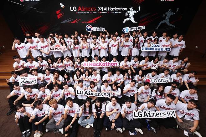 LG가 개최한 'LG 에이머스 해커톤'