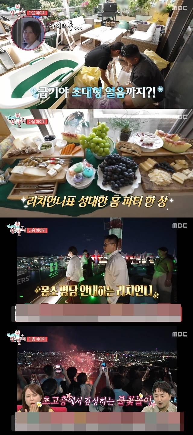 MBC ‘전지적 참견 시점’ 캡처