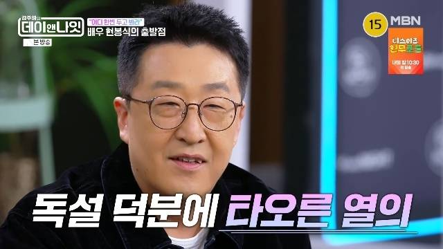 MBN ‘김주하의 데이앤나잇’ 캡처