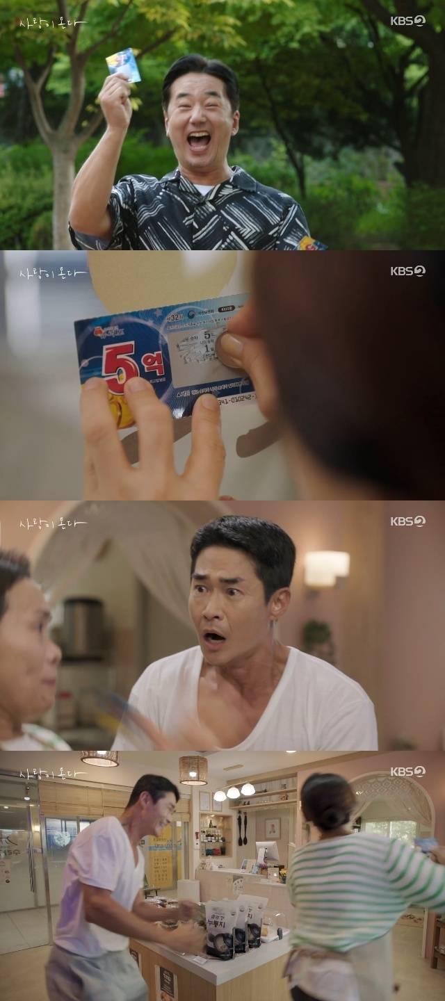 KBS 2TV ‘사랑이 온다’ 캡처