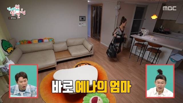 MBC ‘전지적 참견 시점’ 캡처