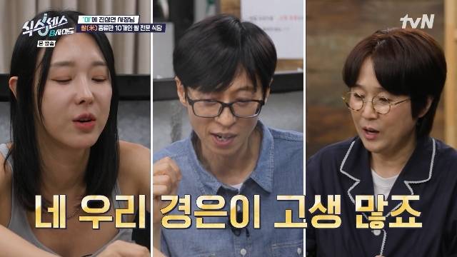 tvN ‘식스센스: B사이드’ 캡처