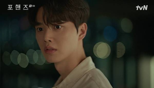 tvN 토일드라마 ‘포핸즈’ 캡처