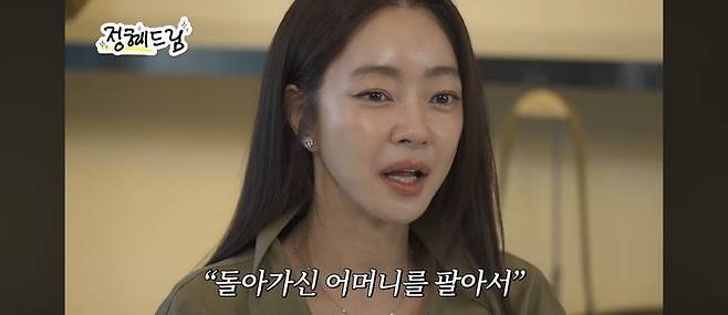 [서울=뉴시스] 서효림. (사진 = 유튜브 캡처) 2026.09.19. photo@newsis.com *재판매 및 DB 금지