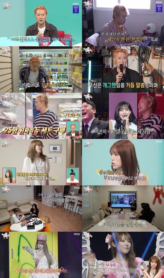 유영우 한우 선물 전지적참견시점