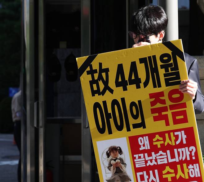 지난 16일 서울 종로구 서울시경찰청 앞에서 7년 전 성북구에서 숨진 뒤 혈액과 위 내용물에서 캡사이신이 검출된 44개월 아동 사망사건 유족(아버지)이 충실한 수사 심의와 재수사 필요성 검토 촉구 1인 시위를 하며 눈물을 닦고 있다. 뉴시스