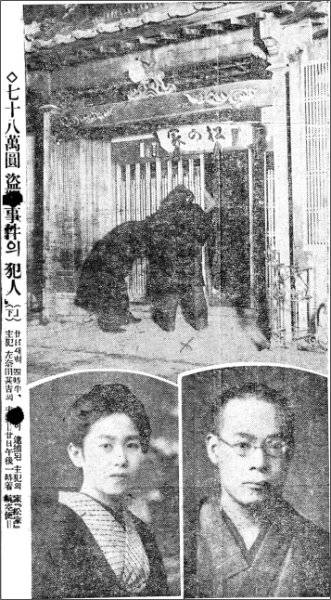 1932년 1월 21일자 동아일보에 실린 유곽 ‘소나무의 집(松の家)’과 주범 사나다 진키치와 아내 얼굴 사진.