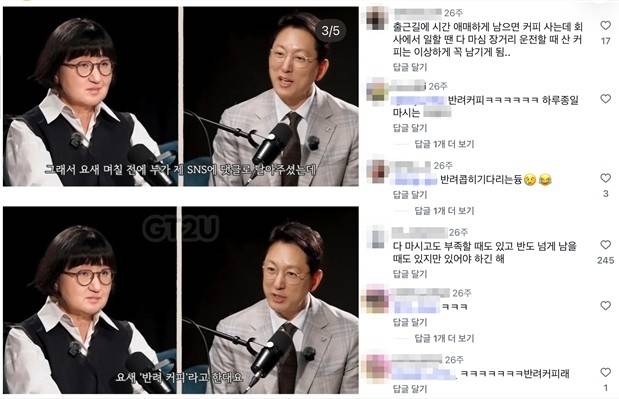 '반려커피'라는 신조어를 소개하는 방송인 한석준  [인스타그램 @pangpang_one_ 게시물 캡처. 재판매 및 DB 금지]