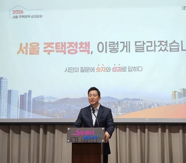 오세훈 서울시장이 서울시청 본관 대회의실에서 열린 '2026 서울 주택정책 성과공유해-서울 주택정책, 이렇게 달라졌습니다'에서 발표하는 모습. [출처=이남석 EBN 기자]