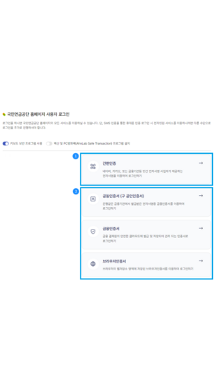 노후준비 진단과 상담, 재무설계 등 홈페이지에서 이용할 수 있는 주요 서비스.