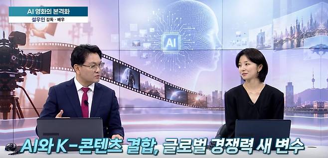 [사진=어쨌든 경제 방송 캡쳐] 설우인 감독(사진 우측)이 지난 18일 '어쨌든 경제' 방송에 출연해 유은길 앵커(사진 좌측)의 질문을 듣고 있다.