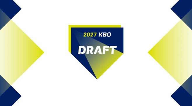 2027 KBO 신인 드래프트&nbsp;&nbsp;