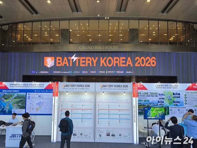 배터리 코리아 2026 행사장. [사진=황세웅 기자]