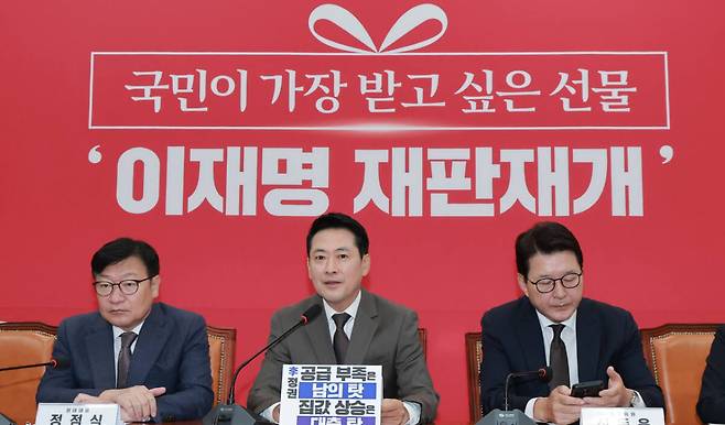 국민의힘 장동혁 대표가 21일 국회에서 열린 최고위원회의에 참석해 발언하고 있다. 연합뉴스