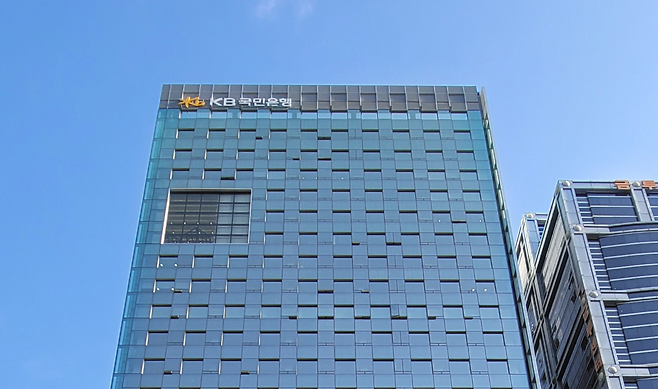 KB국민은행 여의도 본점 신관 사옥 [KB국민은행 제공]