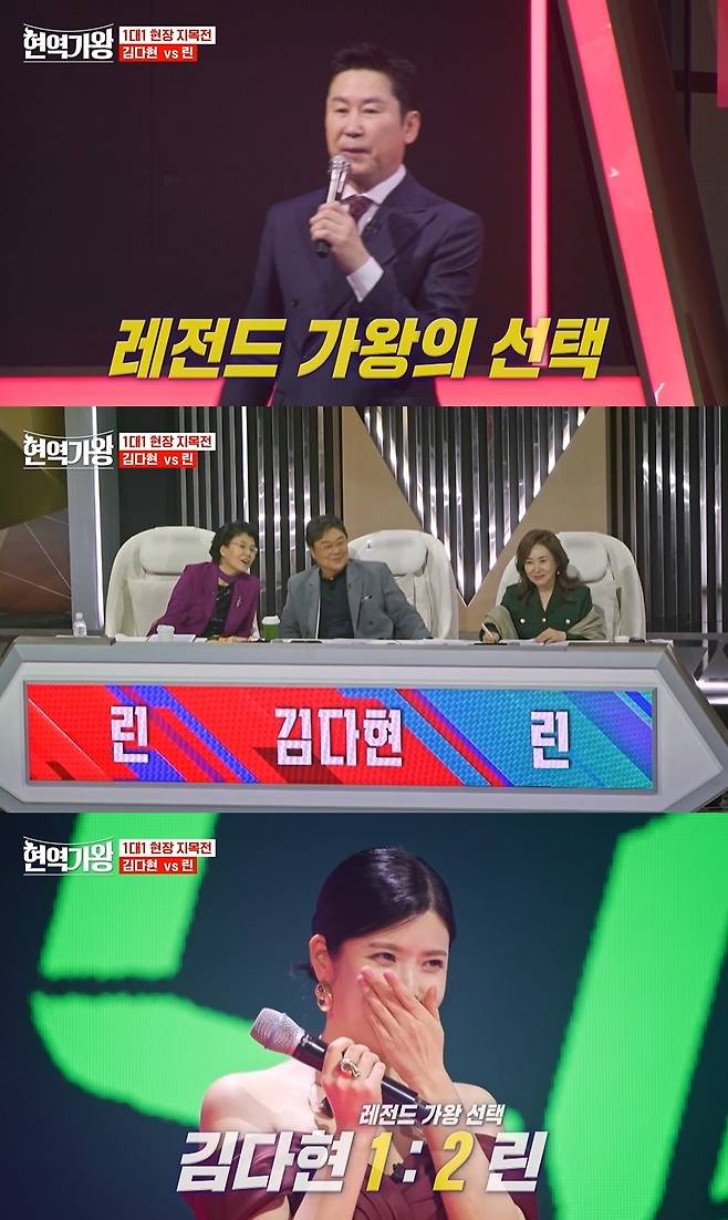 MBN ‘현역가왕’ 캡처