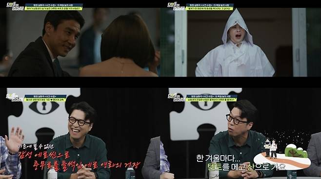 탐정들의 영업비밀