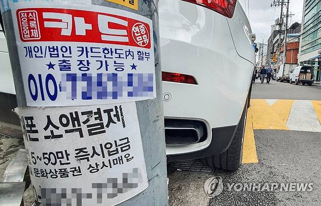 악성사기 추적팀 경찰 수사