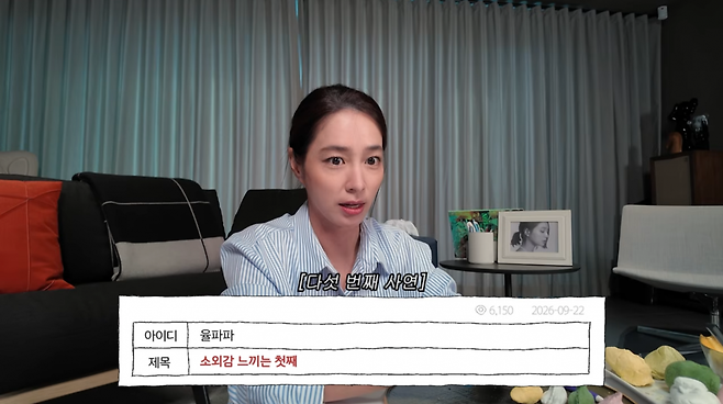 사진=이민정 유튜브