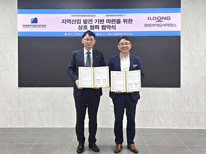 반오현 일동바이오사이언스 대표(왼쪽)와 정도연 발효미생물산업진흥원장이 업무 협약 체결 후 기념 촬영을 하고 있다. /일동바이오사이언스 제공