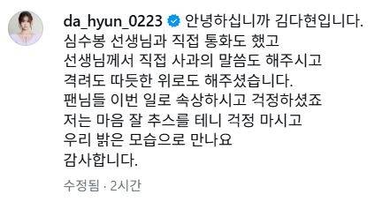 사진 | 김다현 SNS