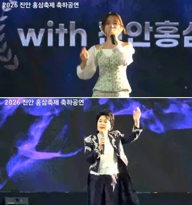 사진 | ‘진안홍삼축제’ 유튜브 영상