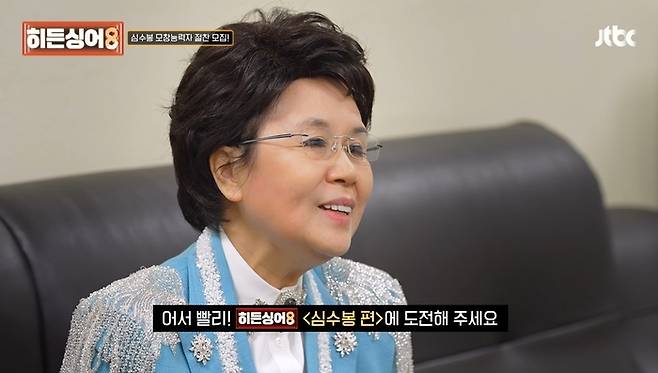 심수봉. JBC ‘히든싱어8’
