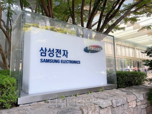 삼성전자 서초사옥.[디지털타임스]