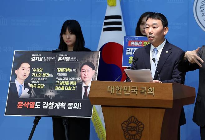 김용민 더불어민주당 의원이 17일 서울 여의도 국회 소통관에서 김지용 중대범죄수사청장 후보자 지명철회 촉구 기자회견을 하고 있다. 뉴스1