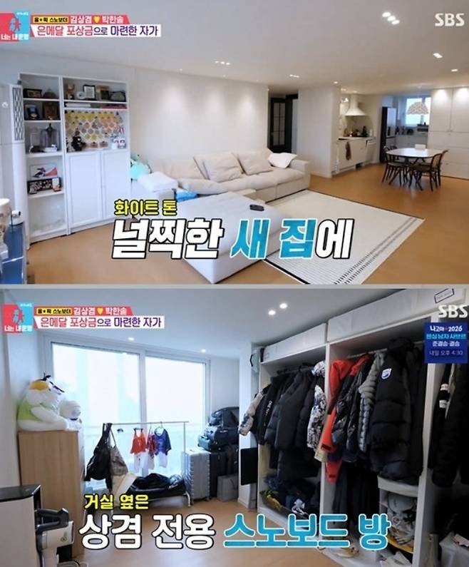 사진=‘동상이몽 시즌2-너는 내 운명’ 캡처