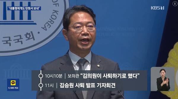 ▲지난 21일 KBS 뉴스9 보도화면 갈무리